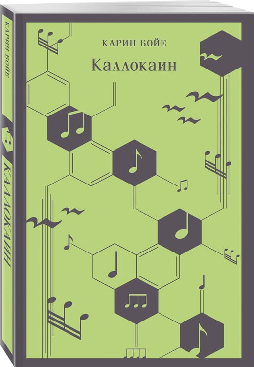Дополнительное изображение книги «Каллокаин»