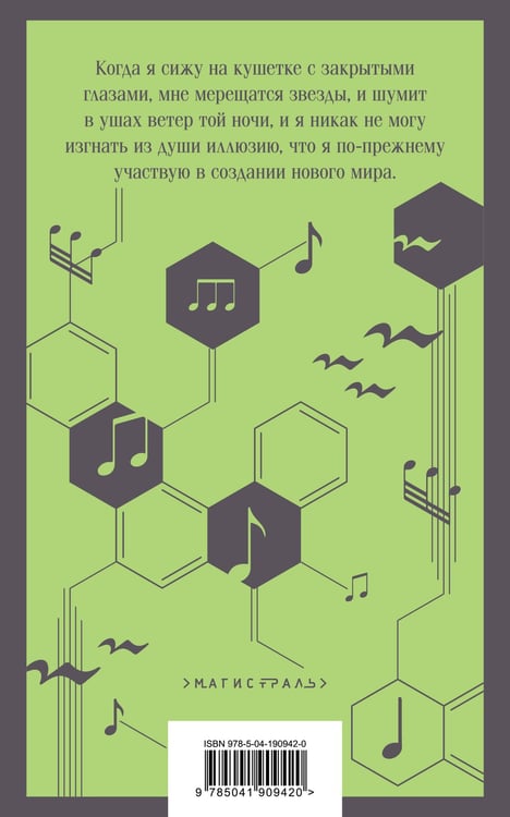 Дополнительное изображение книги «Каллокаин»