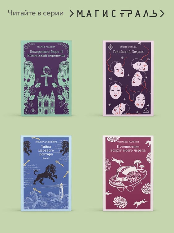 Дополнительное изображение книги «Каллокаин»
