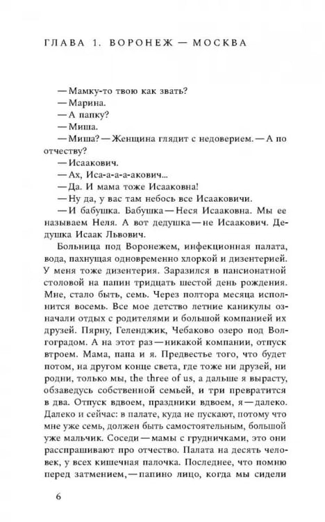 Дополнительное изображение книги «Рассеяние»