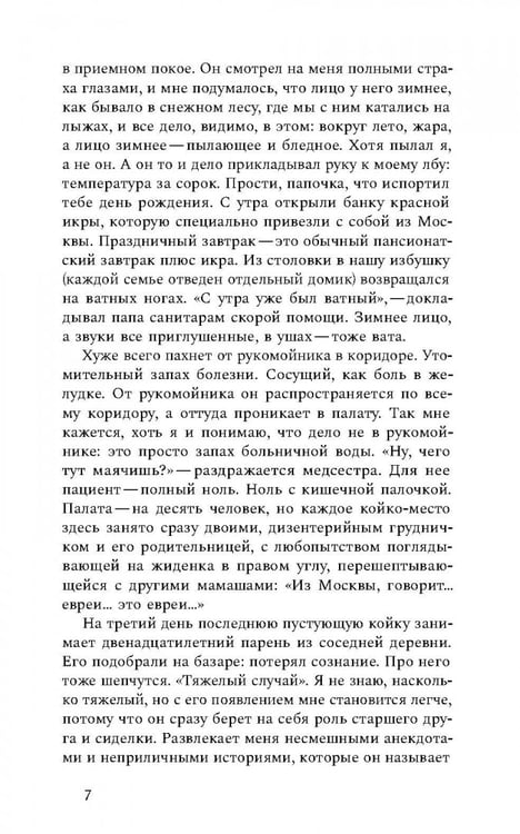 Дополнительное изображение книги «Рассеяние»