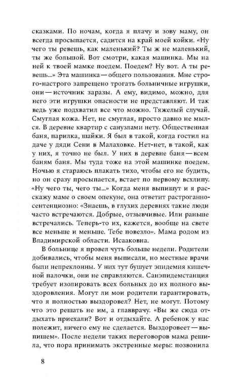 Дополнительное изображение книги «Рассеяние»