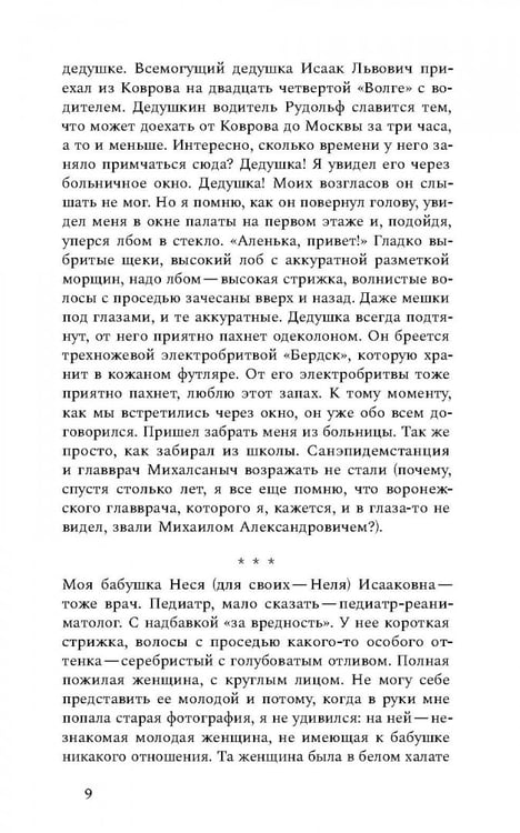 Дополнительное изображение книги «Рассеяние»