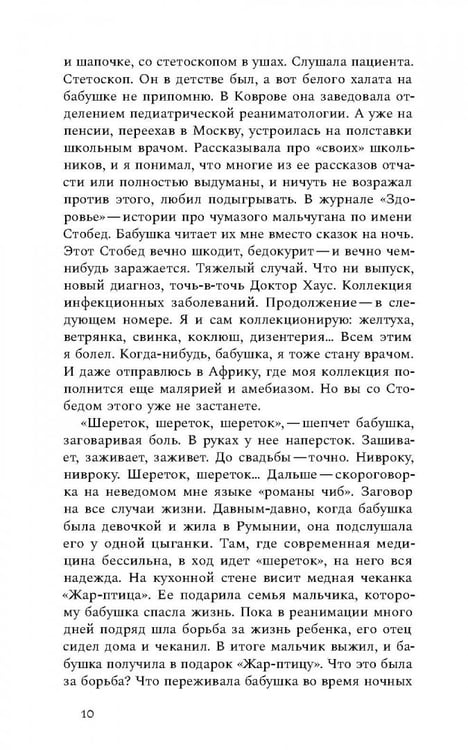 Дополнительное изображение книги «Рассеяние»