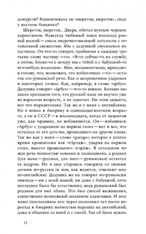 Дополнительное изображение книги «Рассеяние»