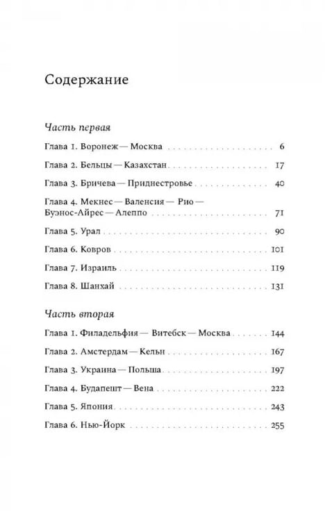 Обложка книги «Рассеяние» — Стесин Александр Михайлович, ISBN 9785444825648