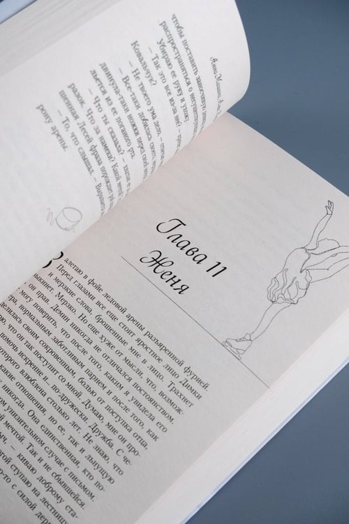 Дополнительное изображение книги «Снова и снова»