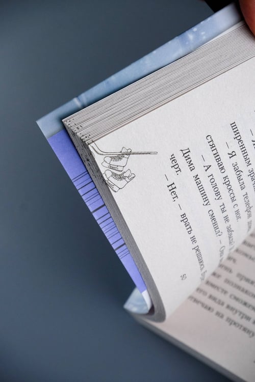 Дополнительное изображение книги «Снова и снова»