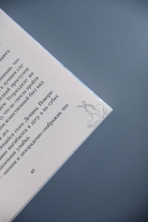 Дополнительное изображение книги «Снова и снова»