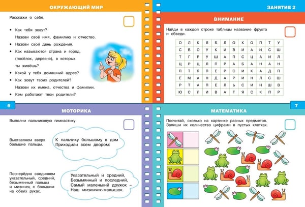 Дополнительное изображение книги «Тесты (5-6 лет) (с наклейками)»