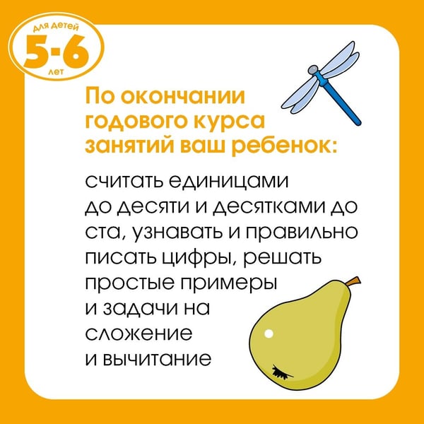 Дополнительное изображение книги «Новые тесты (5-6 лет)»