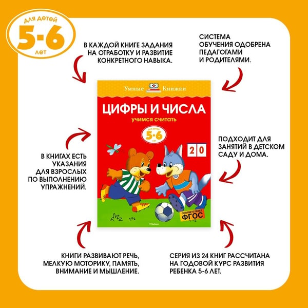 Дополнительное изображение книги «Новые тесты (5-6 лет)»