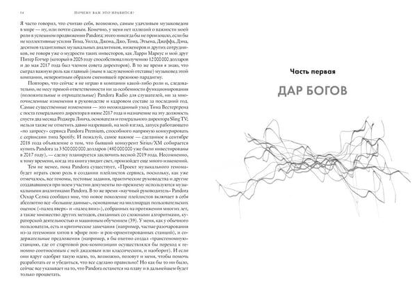 Дополнительное изображение книги «Почему вам это нравится? Наука и культура музыкального вкуса»