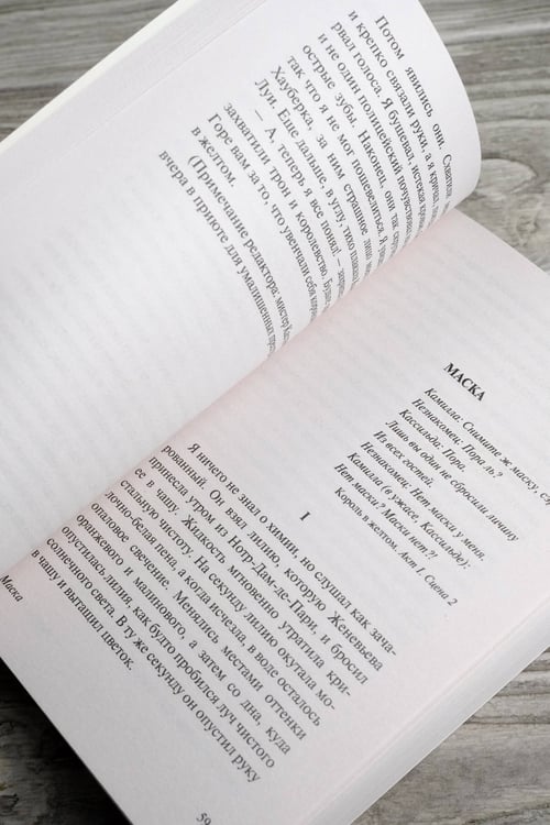 Дополнительное изображение книги «Король в желтом»