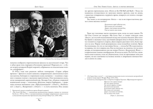 Дополнительное изображение книги «One Two Three Four. "Битлз" в ритме времени»