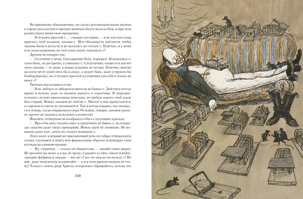 Дополнительное изображение книги «История одного города»