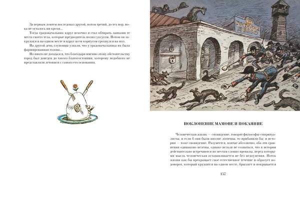 Дополнительное изображение книги «История одного города»