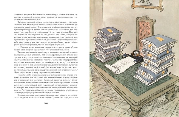 Дополнительное изображение книги «История одного города»