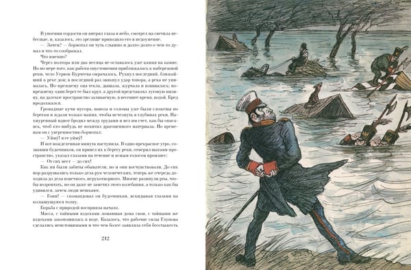 Дополнительное изображение книги «История одного города»