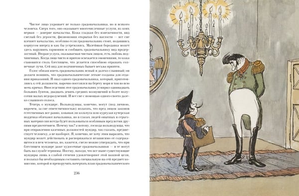 Дополнительное изображение книги «История одного города»