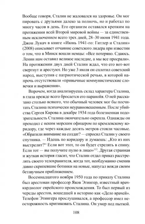 Дополнительное изображение книги «История болезни. Недуги мировых лидеров последнего столетия»