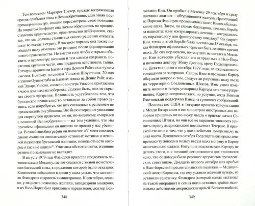 Дополнительное изображение книги «История болезни. Недуги мировых лидеров последнего столетия»