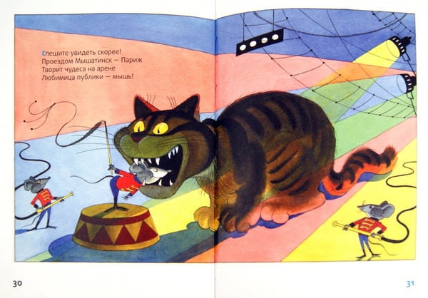 Дополнительное изображение книги «Мышка и кошка под одной обложкой»