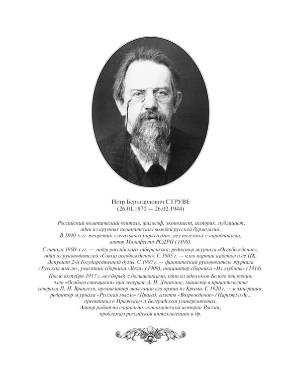 Дополнительное изображение книги «Экономическая история России»