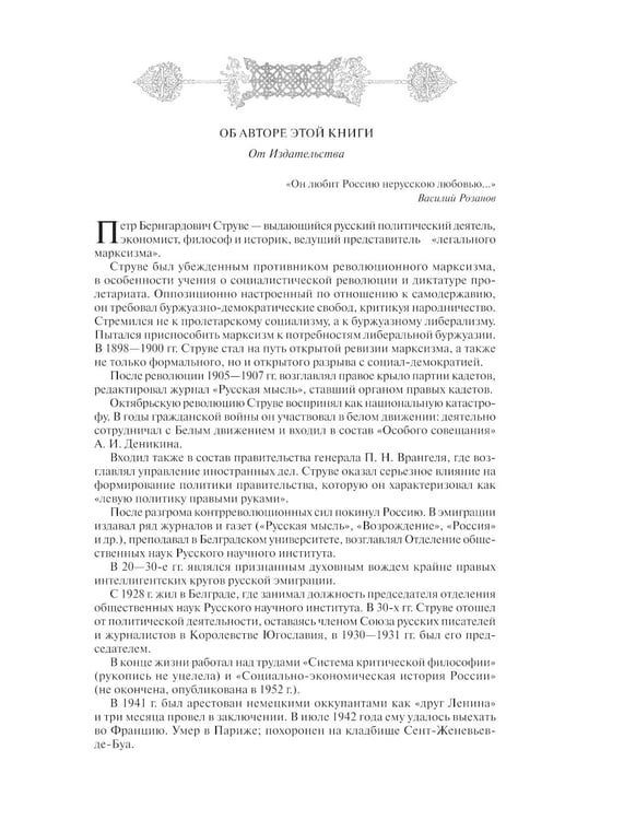 Дополнительное изображение книги «Экономическая история России»