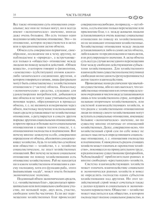 Дополнительное изображение книги «Экономическая история России»