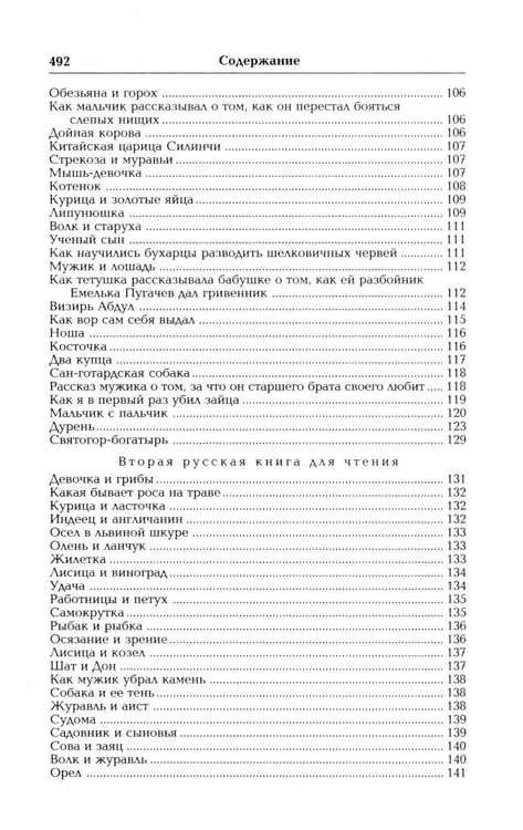 Дополнительное изображение книги «Толстой Л.Н. Собрание сочинений в двенадцати томах (комплект)»