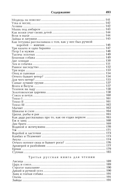 Дополнительное изображение книги «Толстой Л.Н. Собрание сочинений в двенадцати томах (комплект)»