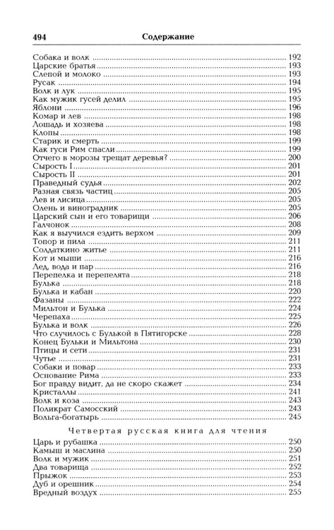 Дополнительное изображение книги «Толстой Л.Н. Собрание сочинений в двенадцати томах (комплект)»
