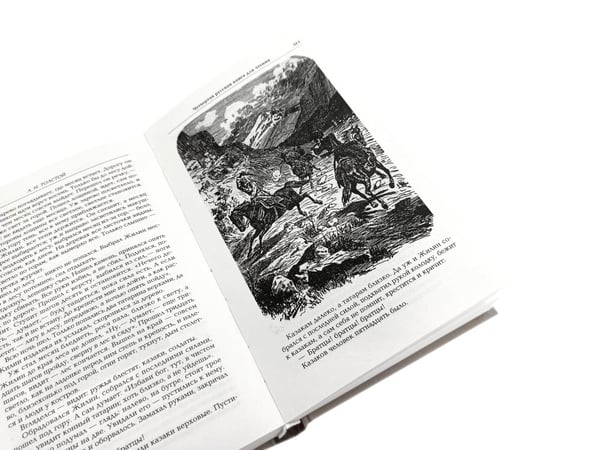 Дополнительное изображение книги «Толстой Л.Н. Собрание сочинений в двенадцати томах (комплект)»