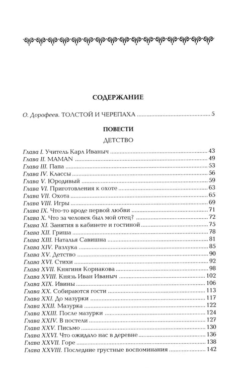 Дополнительное изображение книги «Толстой Л.Н. Собрание сочинений в двенадцати томах (комплект)»