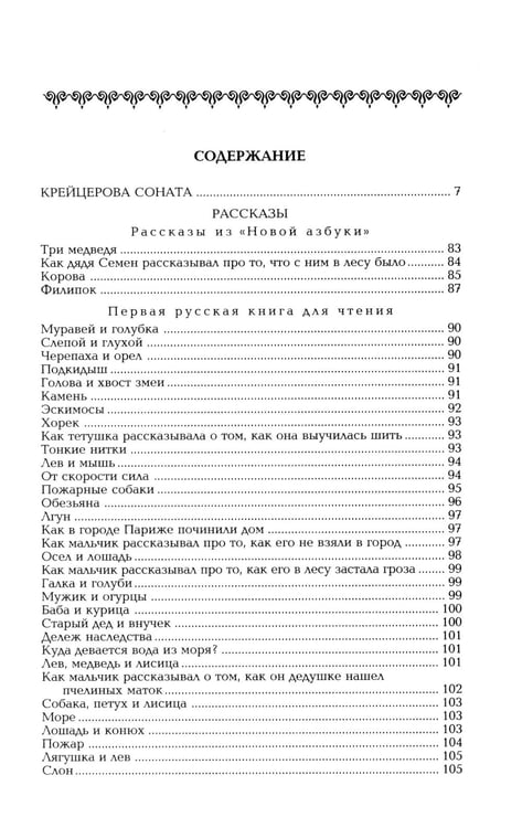 Дополнительное изображение книги «Толстой Л.Н. Собрание сочинений в двенадцати томах (комплект)»