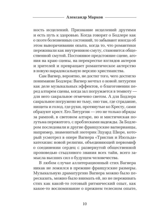 Дополнительное изображение книги «Парижский сплин. Стихотворения в прозе»