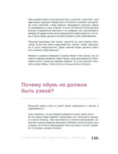Дополнительное изображение книги «Стареть рано. Как после 35 не превратиться в бабушку»