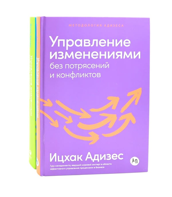 Дополнительное изображение книги «Управление изменениями без потрясений и конфликтов; Управление жизненным циклом компании (комплект из 2-х книг)»