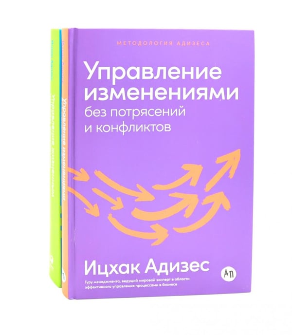 Обложка книги «Управление изменениями без потрясений и конфликтов; Управление жизненным циклом компании (комплект из 2-х книг)» — Адизес Ицхак Калдерон, ISBN 9785521840182