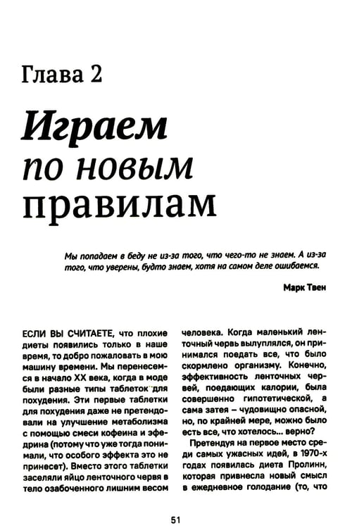 Дополнительное изображение книги «Исповедь звездного диетолога. Как похудеть навсегда, ни в чем себе не отказывая»