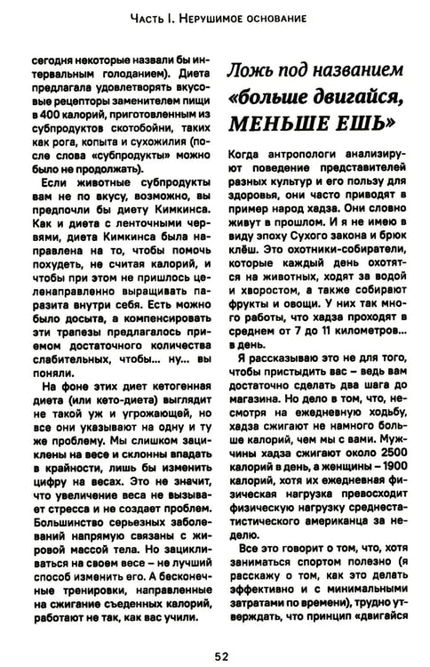 Дополнительное изображение книги «Исповедь звездного диетолога. Как похудеть навсегда, ни в чем себе не отказывая»