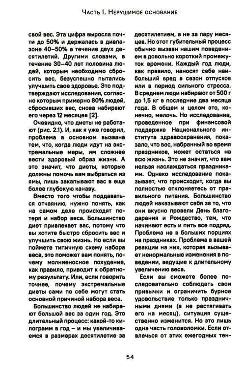 Дополнительное изображение книги «Исповедь звездного диетолога. Как похудеть навсегда, ни в чем себе не отказывая»