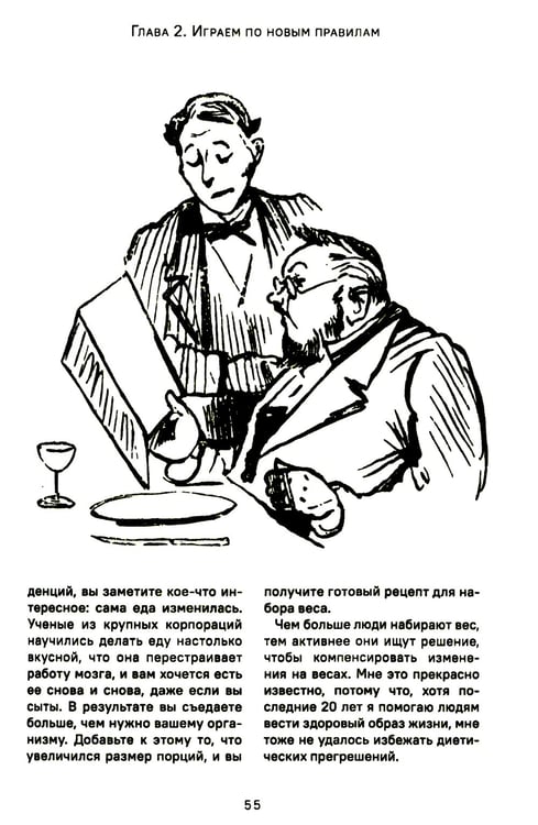 Дополнительное изображение книги «Исповедь звездного диетолога. Как похудеть навсегда, ни в чем себе не отказывая»