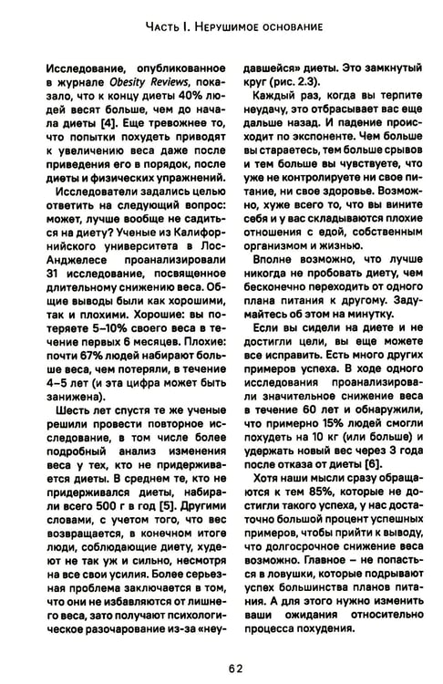Дополнительное изображение книги «Исповедь звездного диетолога. Как похудеть навсегда, ни в чем себе не отказывая»