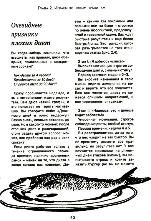 Дополнительное изображение книги «Исповедь звездного диетолога. Как похудеть навсегда, ни в чем себе не отказывая»