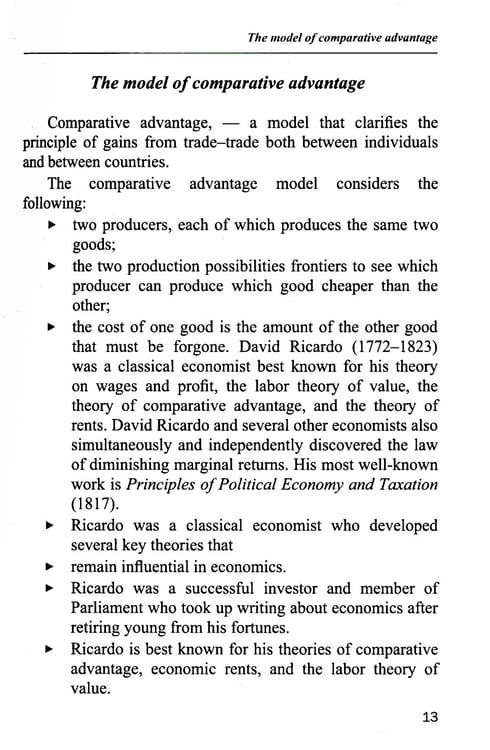 Дополнительное изображение книги «Микроэкономика = Microeconomics: Учебное пособие»