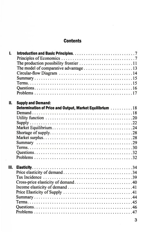 Дополнительное изображение книги «Микроэкономика = Microeconomics: Учебное пособие»