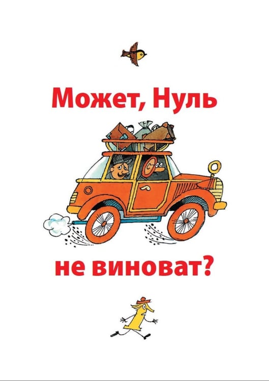 Дополнительное изображение книги «Аля, Кляксич и буква "А". Три истории»