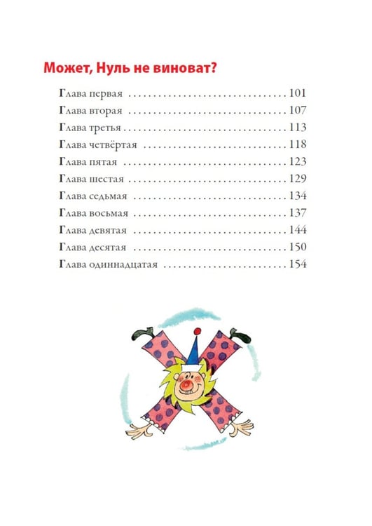 Дополнительное изображение книги «Аля, Кляксич и буква "А". Три истории»
